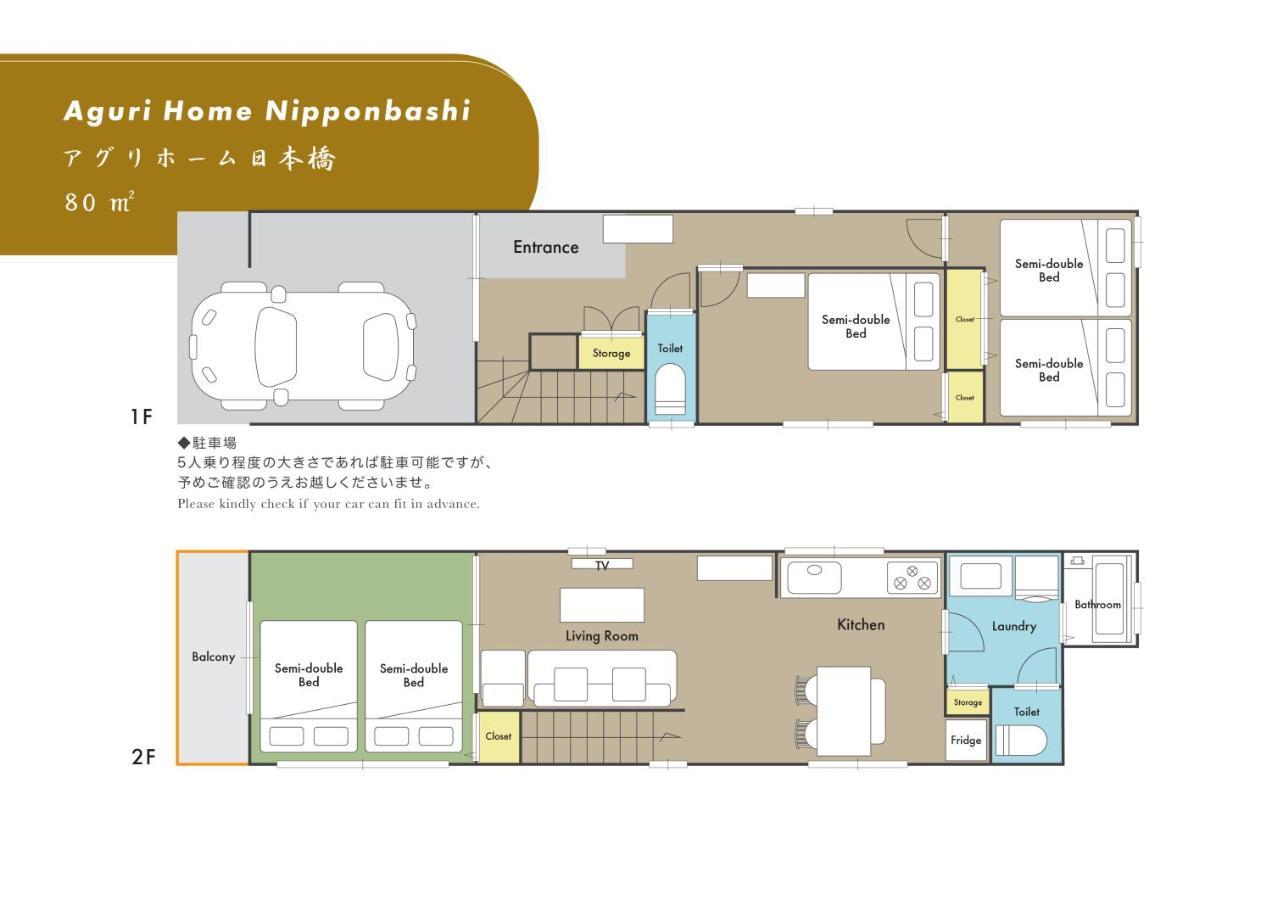 Aguri Ferienhaus Ōsaka