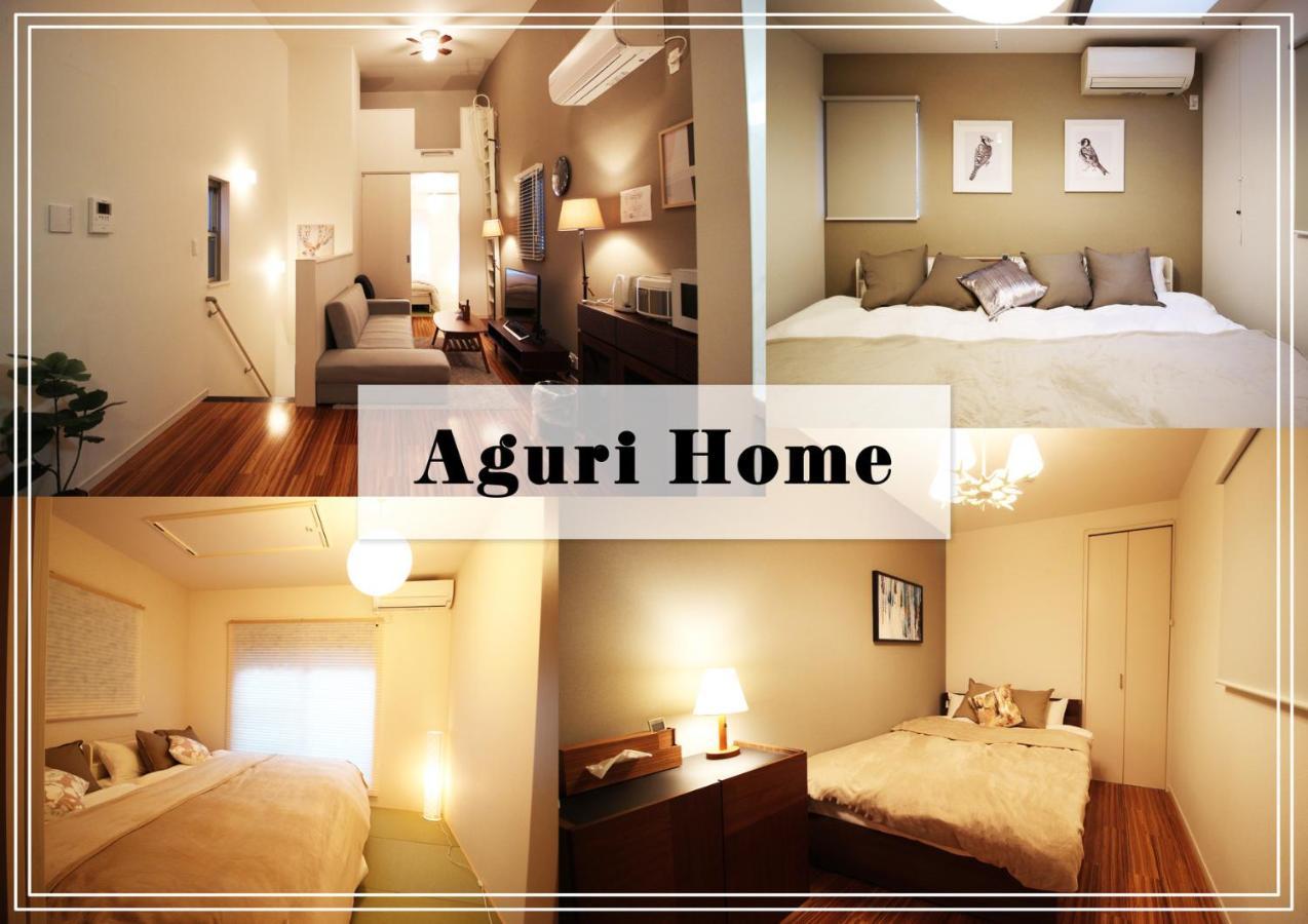 Aguri 度假居